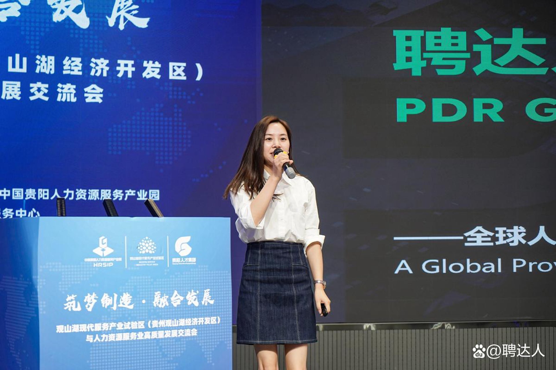 薪企链人力资源